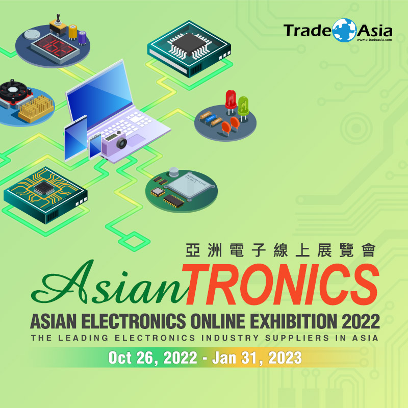 【亞洲貿易展】Asian Electronics Online Exhibition 2022 亞洲電子展覽會