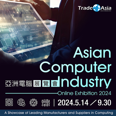 【亞洲貿易展】Asian Computer Industry Online Exhibition 2024 亞洲電腦展覽會