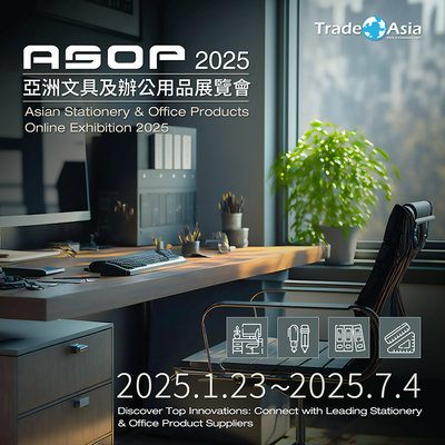 【亞洲貿易展】Asian Stationery & Office Products Online Exhibition 2025 亞洲文具及辦公用品展覽會