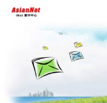 亞洲網路 imail 郵件系統於近期全面升級