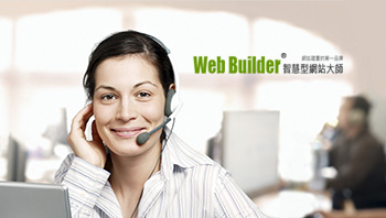 我们在乎系统发展 更在乎客户感受