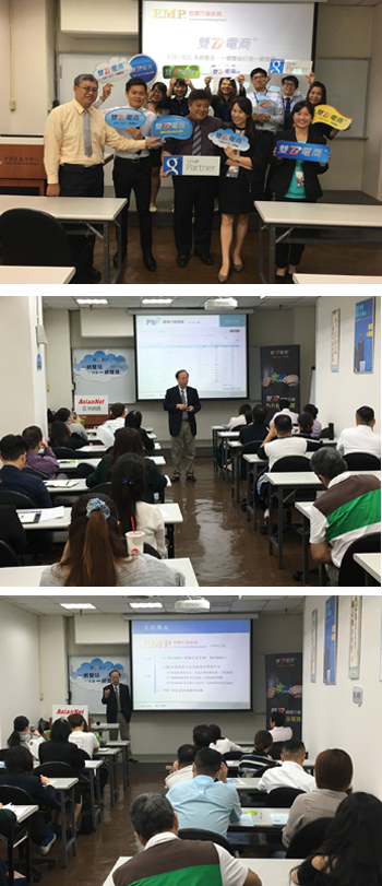 双B电商说明会全台顺利举办，客户反应热烈
