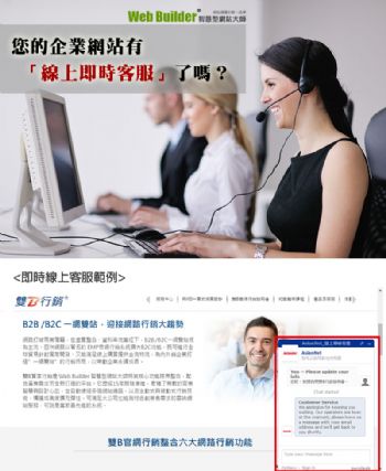 运用官网线上客服 即时掌握客户需求