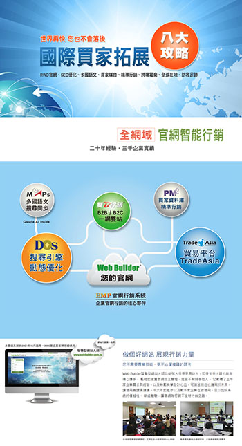 亚洲网络提供完美八大攻略：教您如何拓展国际买家