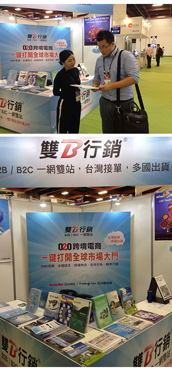 2018年台北国际汽机车零配件展亚洲贸易网为会员争取贸易契机