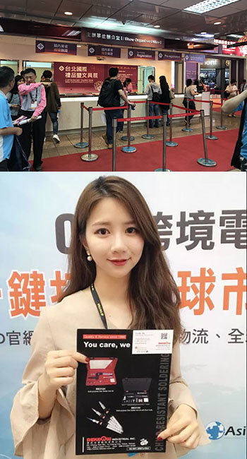 亚洲贸易网于2018台北国际礼品暨文具展网罗庞大商机