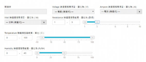 产品智能精准搜寻，让访客快速找到符合需求的商品资讯