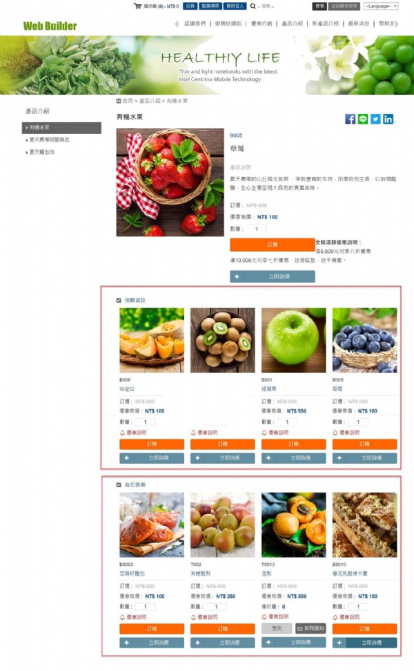 官网增加内容关联，有助于提升网页优化