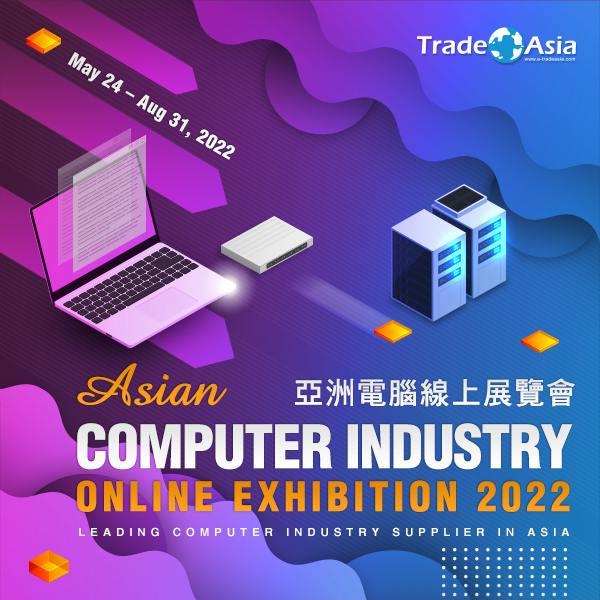 亚洲电脑工业展览会 Asian Computer Industry Online Exhibition 2022 盛大展出