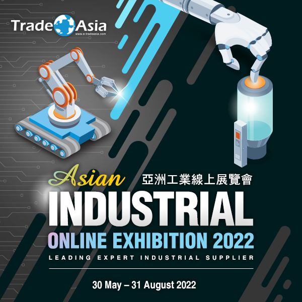 亚洲工业展览会 Asian Industrial Online Exhibition 2022 盛大展出