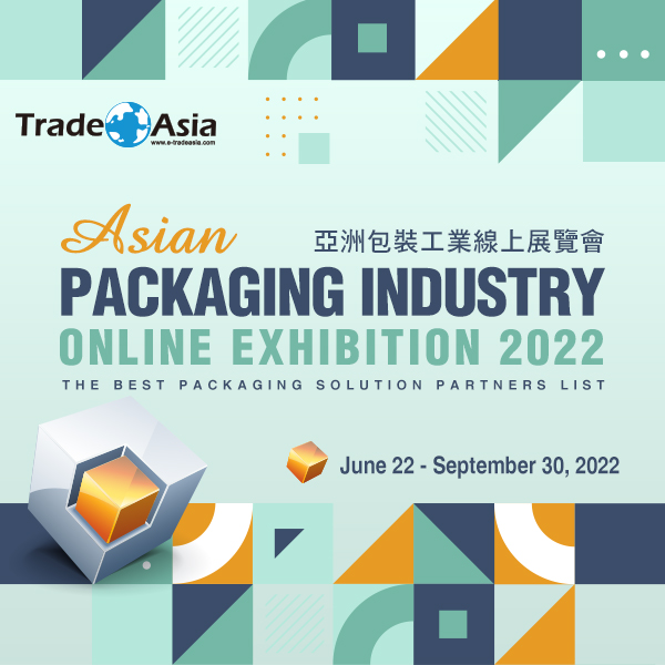 亚洲包装工业线上展会 Asian Packaging Industry Online Exhibition 2022
