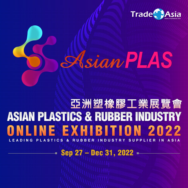 亚洲塑橡胶工业展览会 Asian Plastics & Rubber Industry Online Exhibition 2022 盛大展出