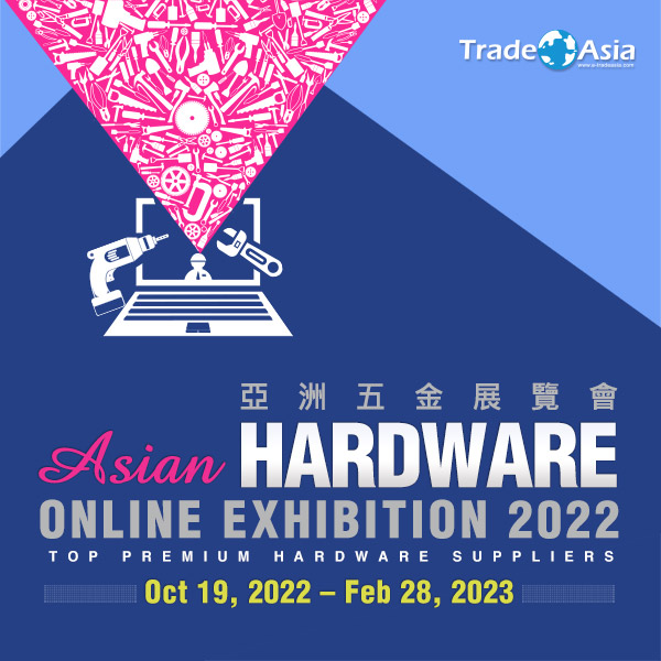亚洲五金展览会 Asian Hardware Online Exhibition 2022 盛大展出