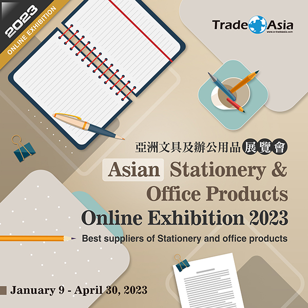亚洲文具及办公用品展览会 Asian Stationery & Office Products Online Exhibition 2023 盛大展出