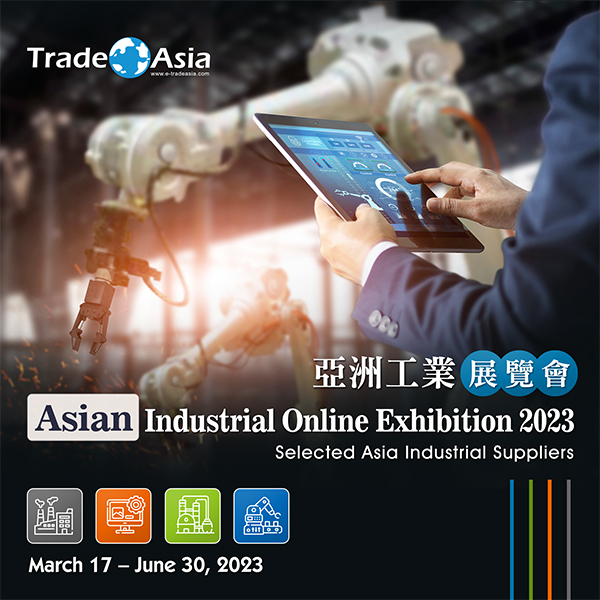 亚洲工业展览会 Asian Industrial Online Exhibition 2023 盛大展出