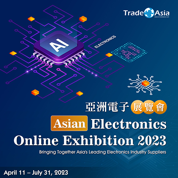 亚洲电子展览会 Asian Electronics Online Exhibition 2023 盛大展出