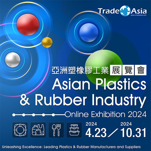 亚洲塑橡胶工业展览会Asian Plastics &amp; Rubber Industry Online Exhibition 2024 盛大展出