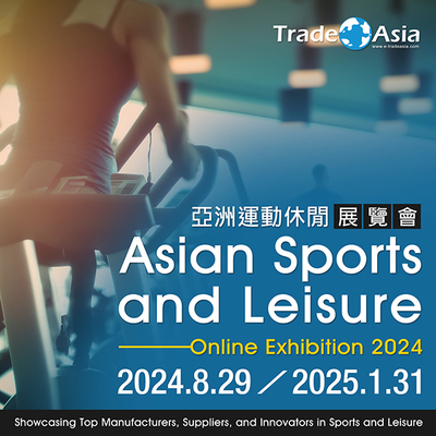 亚洲运动休闲展览会Asian Sports and Leisure Online Exhibition 2024 盛大展出