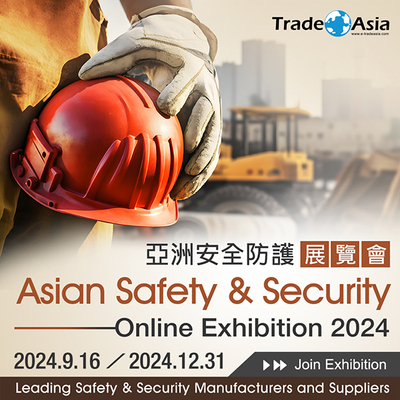 亚洲安全防护展览会Asian Safety &amp; Security Online Exhibition 2024 盛大展出