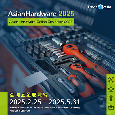亚洲五金展览会Asian Hardware Online Exhibition 2025 盛大开幕，引领五金产业新商机