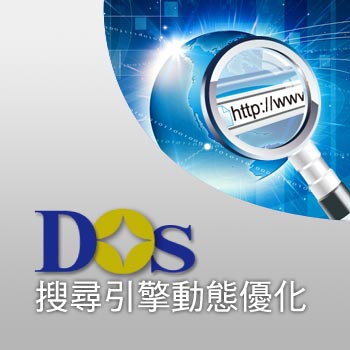 SEO 搜尋引擎優化工具
