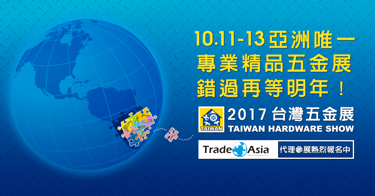 亚洲唯一专业精品五金展规模再创历史新高，错过可惜！