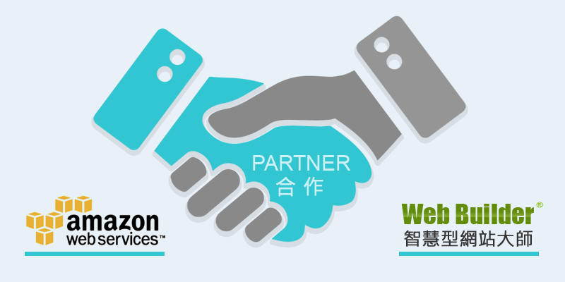 亚洲网路开放提供Amazon CDN 主机服务