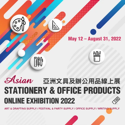 亚洲文具及办公用品线上展 (Asian Stationery & Office Products Online Exhibition 2022, ASOP Online Exhibition 2022)